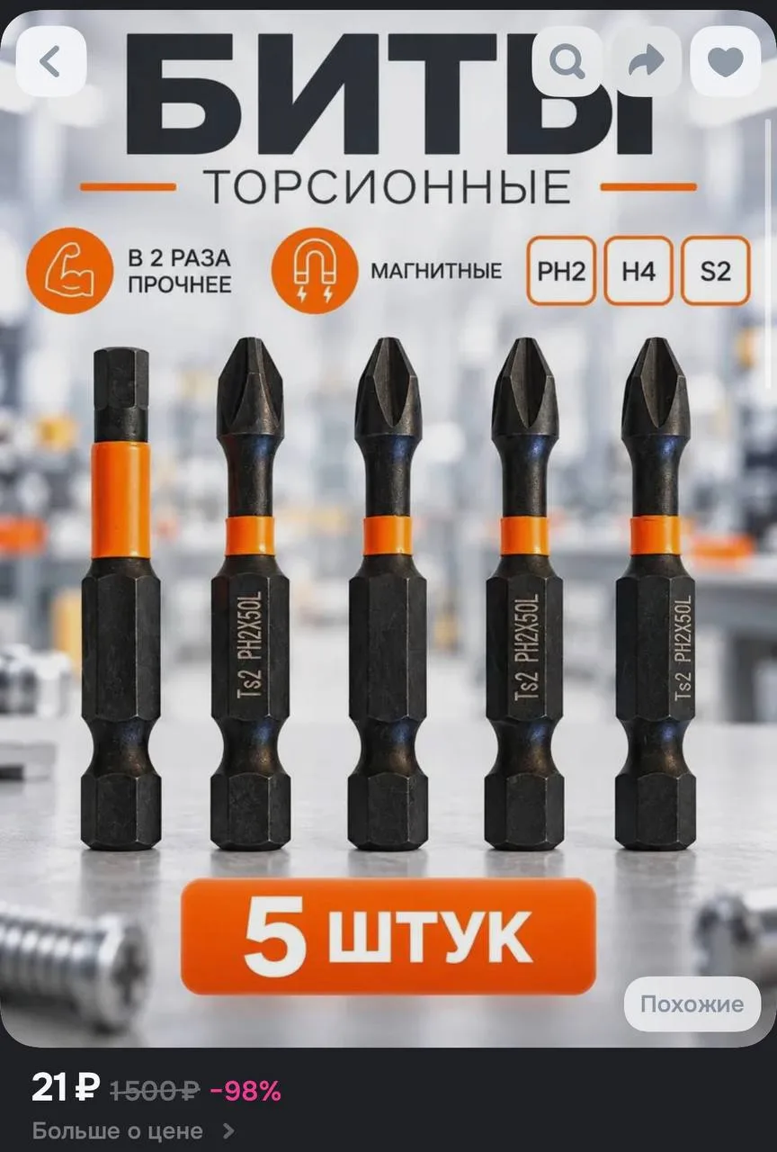 https://ozon.ru/t/AxrMd0S