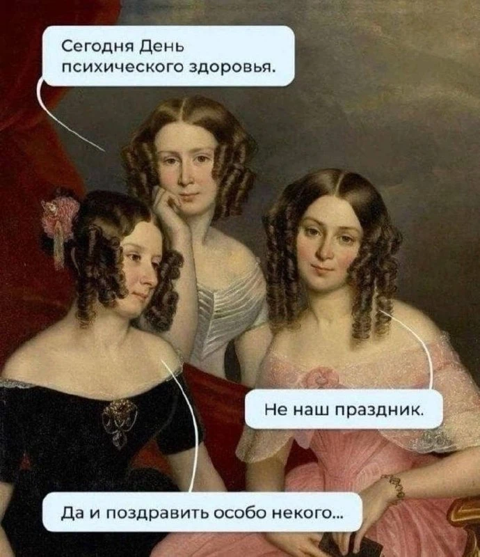 ⚡️Сегодня отмечается Всемирный день психического здоровья