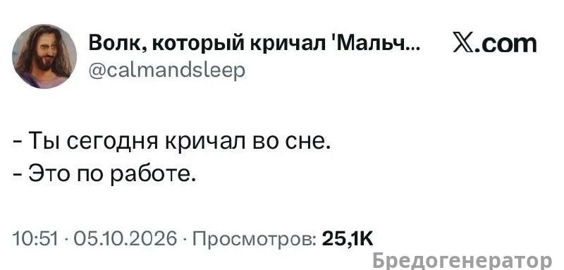 Утров)