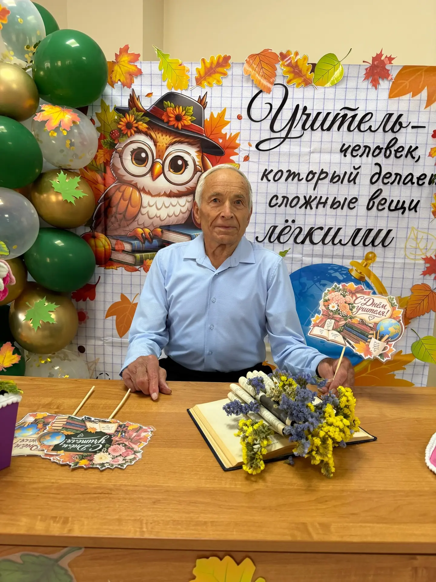 🌟 Педагог-легенда: Алексей Васильевич Василюк