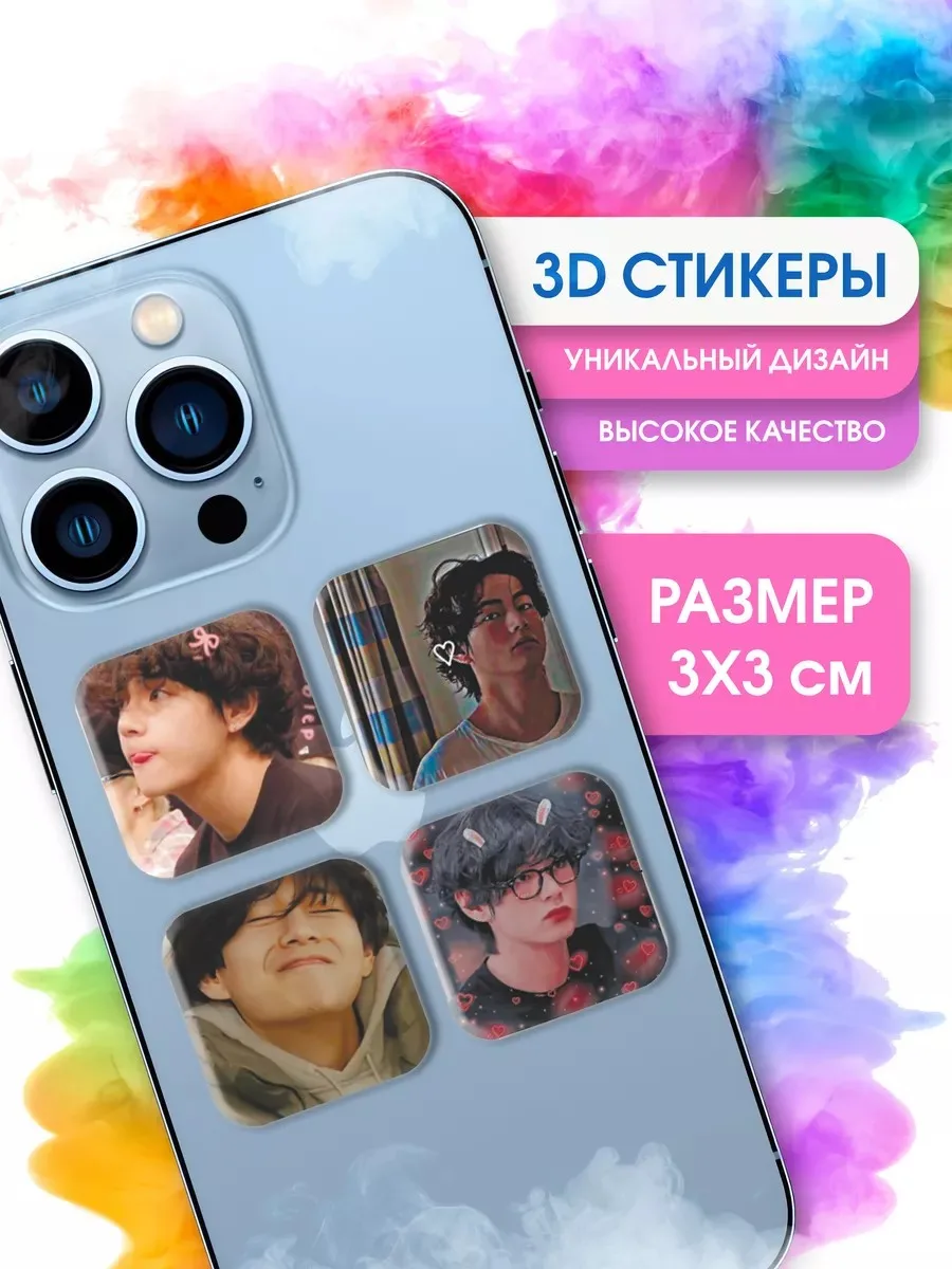 3Д стикеры наклейки