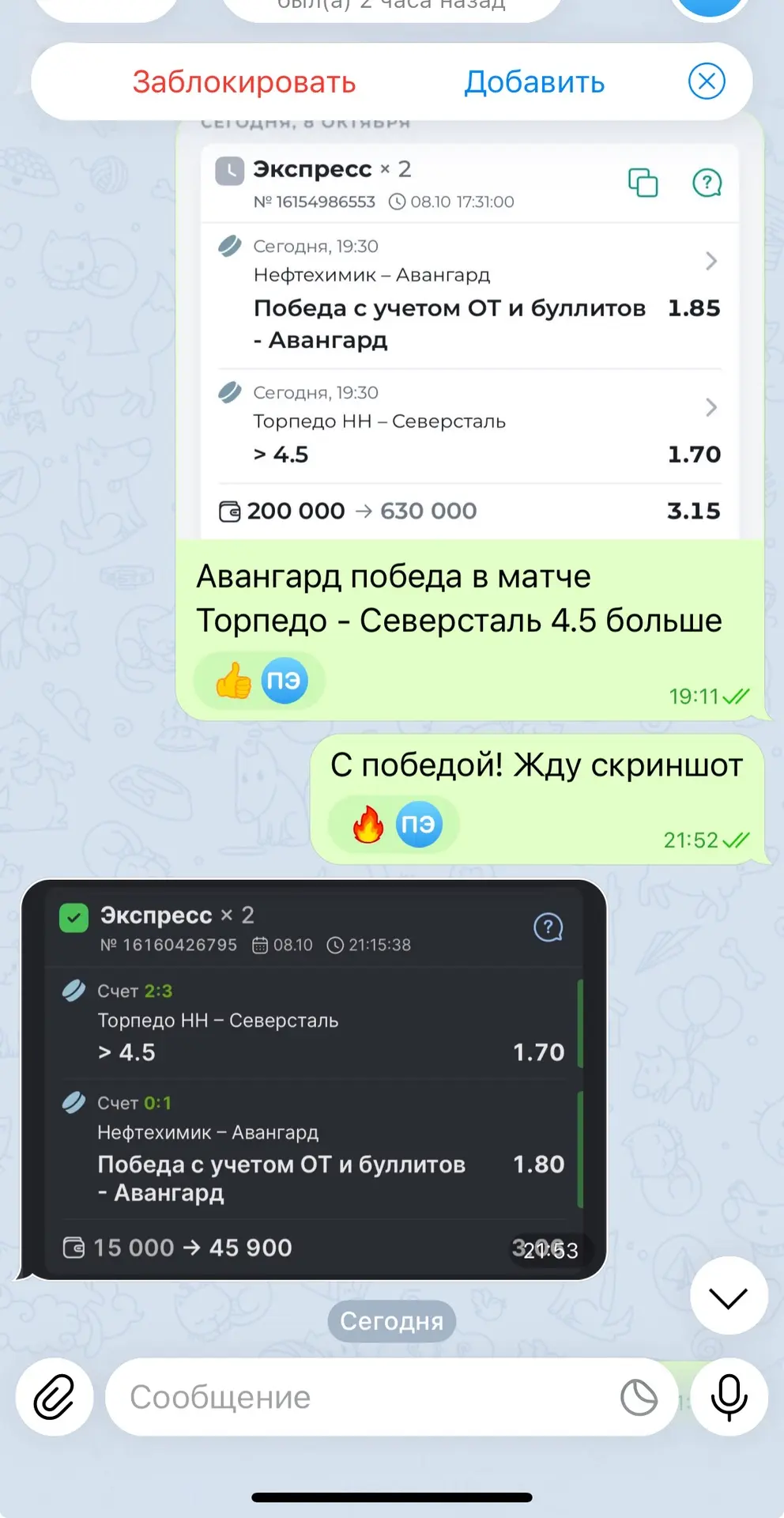 🔥Ознакамливайтесь с диалогами по экспрессу с КФ 3.15✅✅✅
