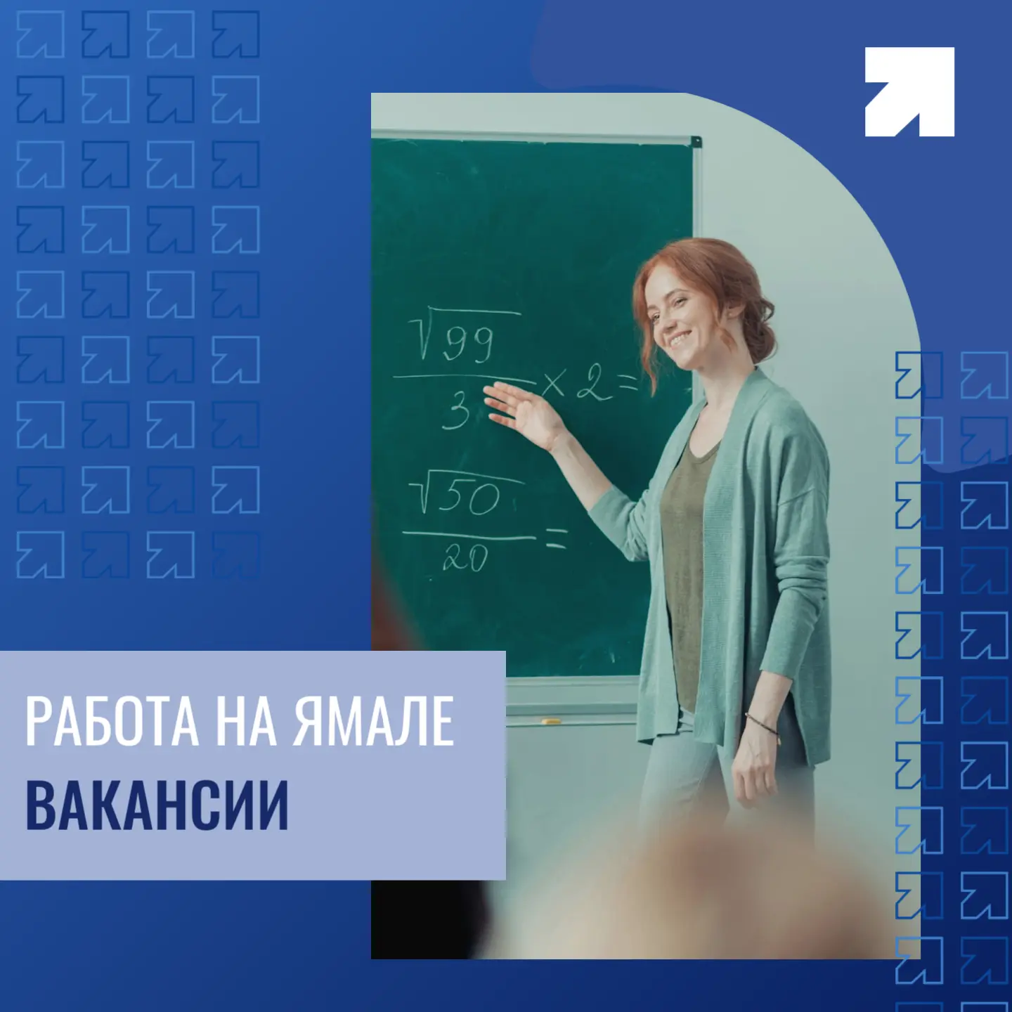 ️⚡️ ВАКАНСИИ В СФЕРУ ОБРАЗОВАНИЯ️ ⚡️