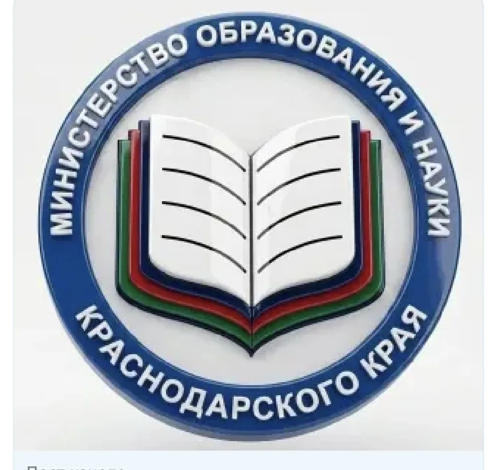 https://max.ru/minobrkubani/AaE_wWbvd5k