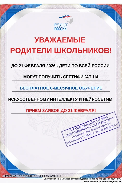 🎓До 21 февраля каждый ребенок в возрасте от 7 до 17 лет может получить сертификат на 6...