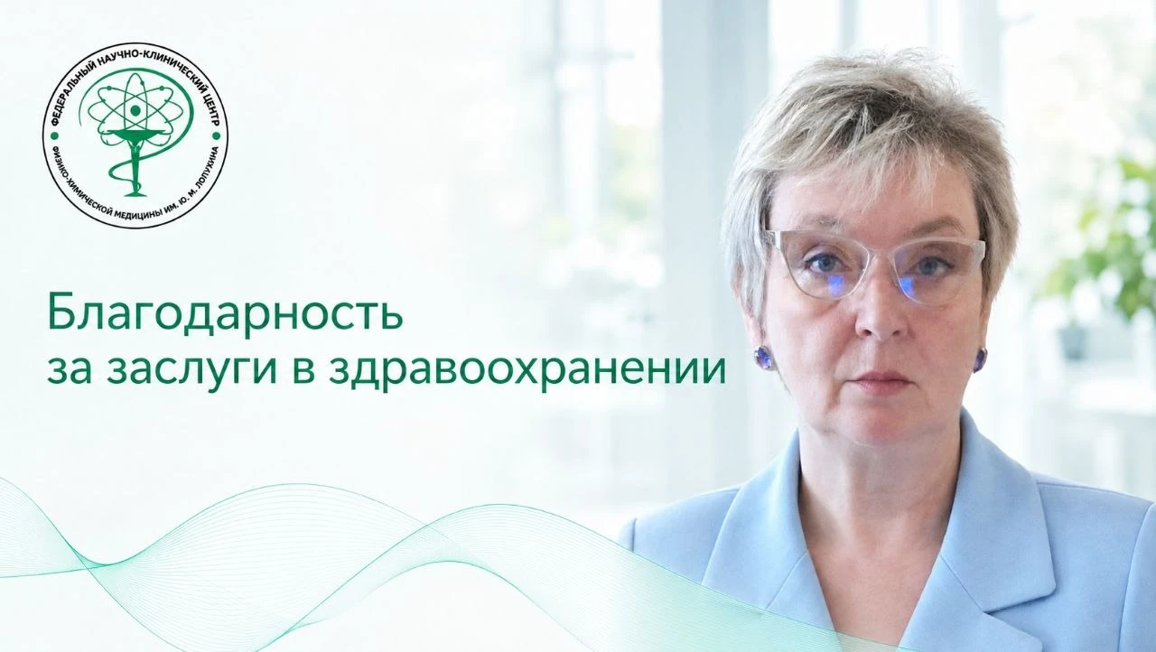 Марии Андреевне Лагарьковой объявлена благодарность Президента Российской Федерации