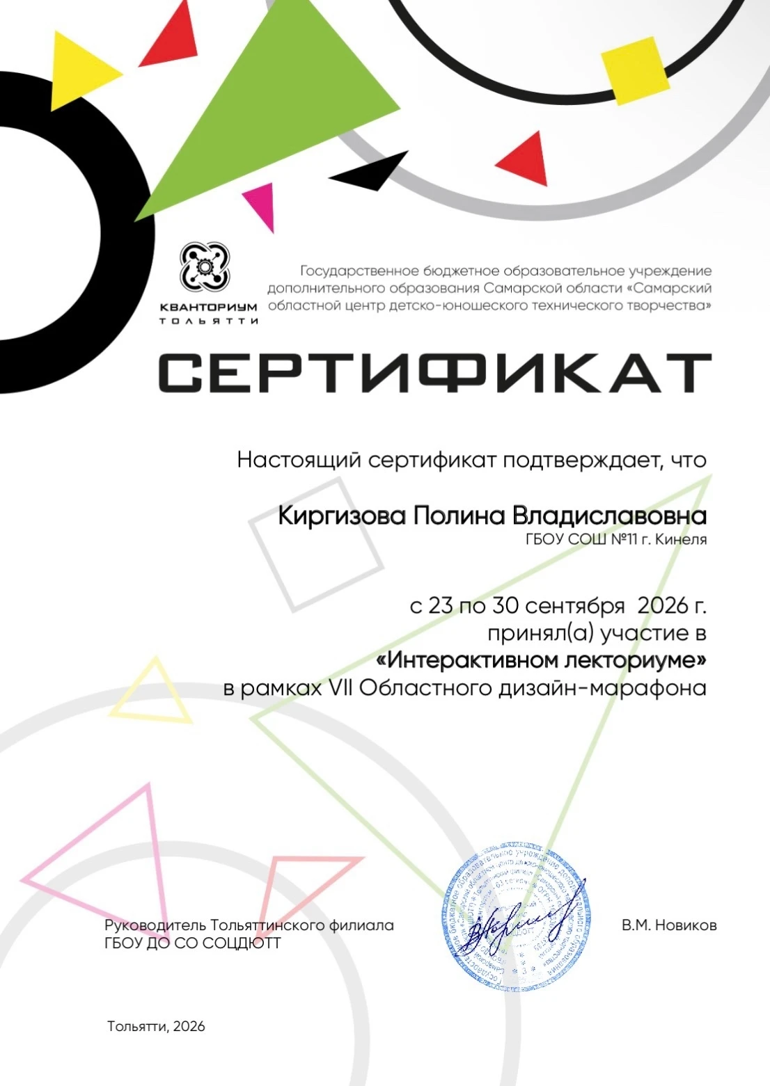#ТочкаРоста #ТочкаРостаКинель #ТочкаРостаГБОУСОШ11 #ГБОУСОШ11Кинеля