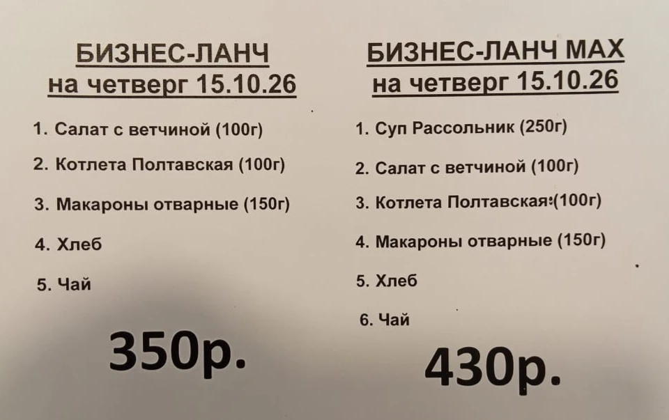 Меню на сегодня 📝 В наличии молочная каша пшеничная ✅