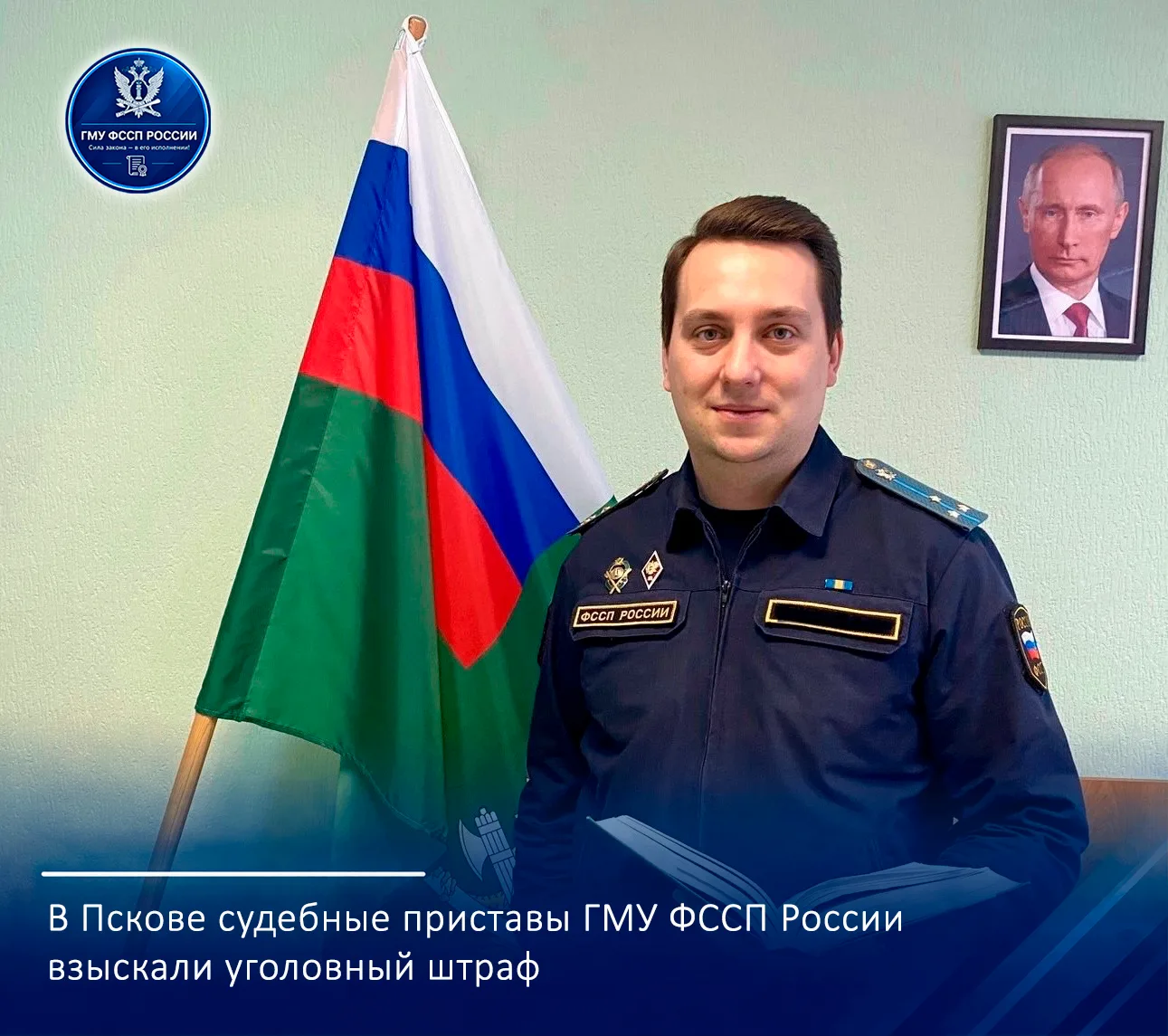 Почти один миллион рублей уголовного штрафа взыскали сотрудники регионального подраздел...