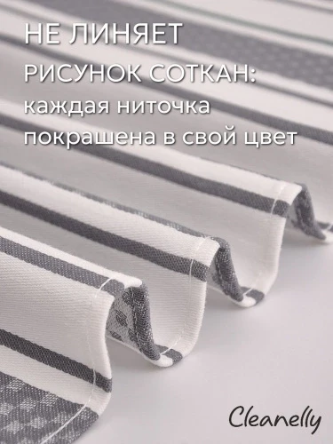 🔥КУХОННЫЕ ПОЛОТЕНЦА Cleanelly — графит ПО РАСПРОДАЖЕ
