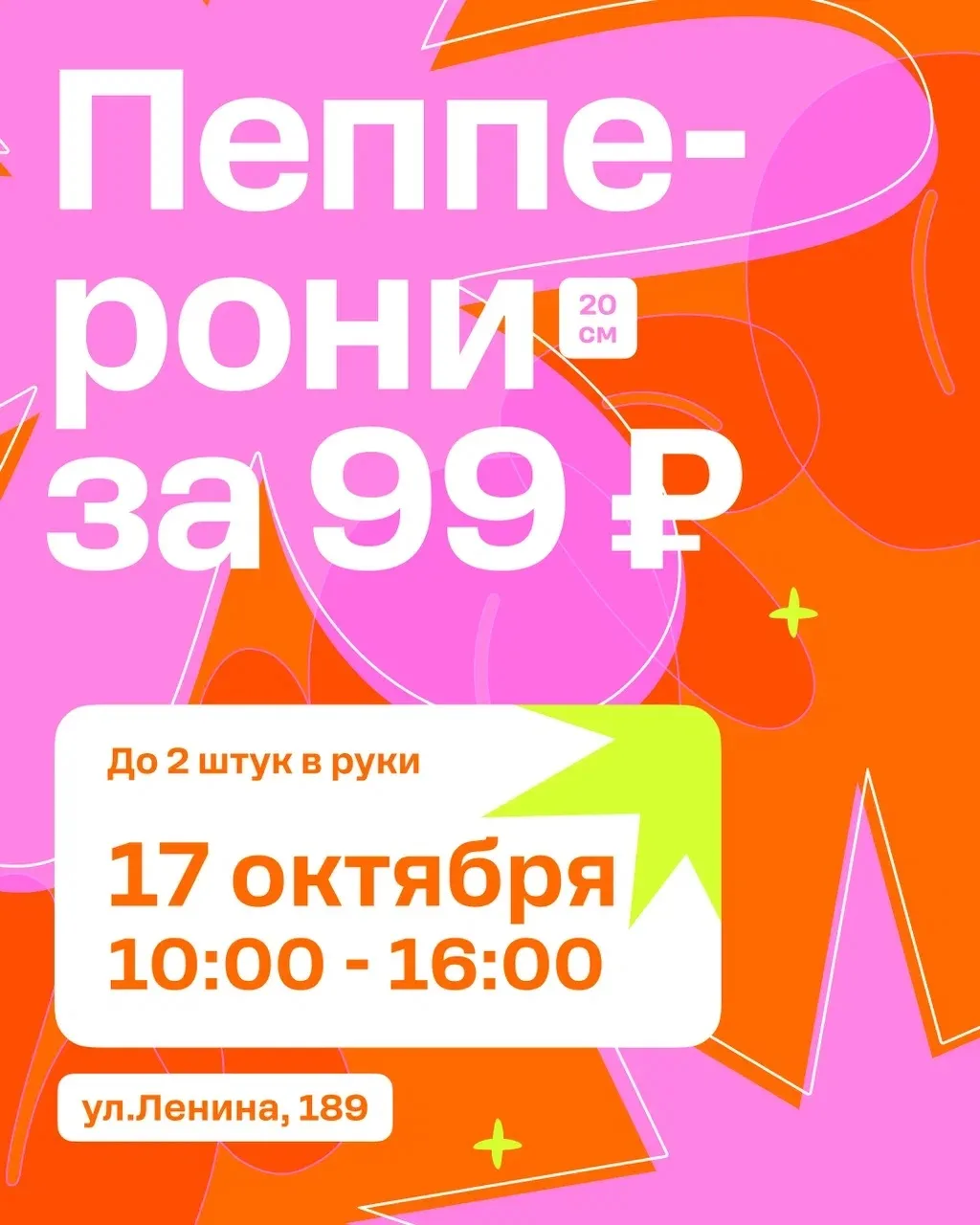 В Серове — большое открытие Додо Пиццы! 🍕