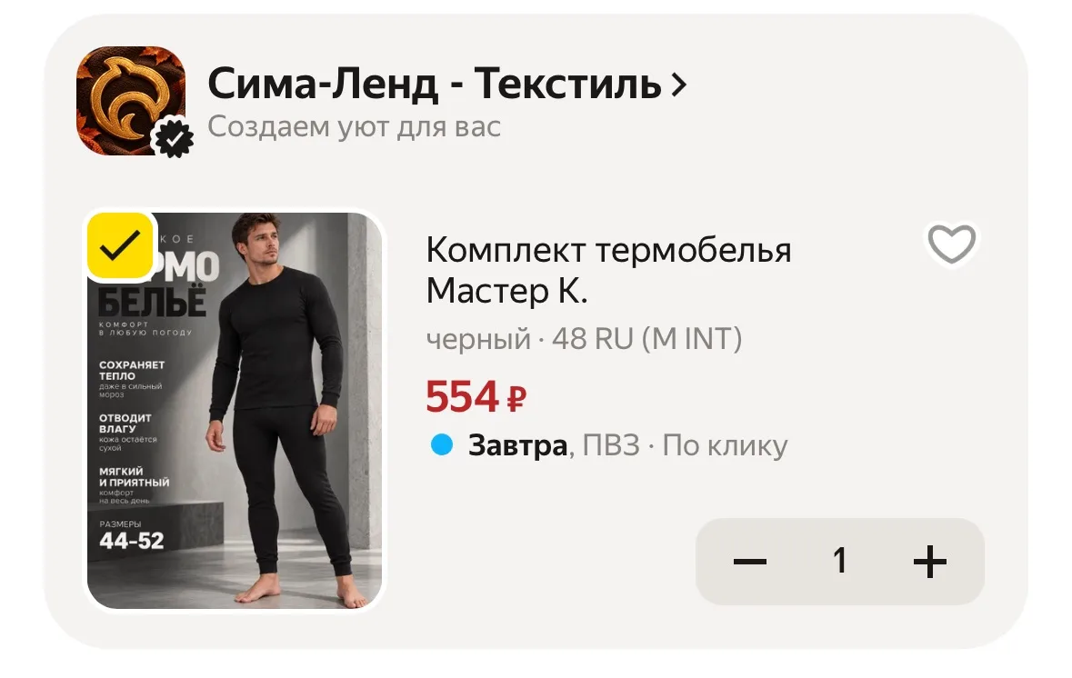Берём небольшим мужчинам и подросткам!