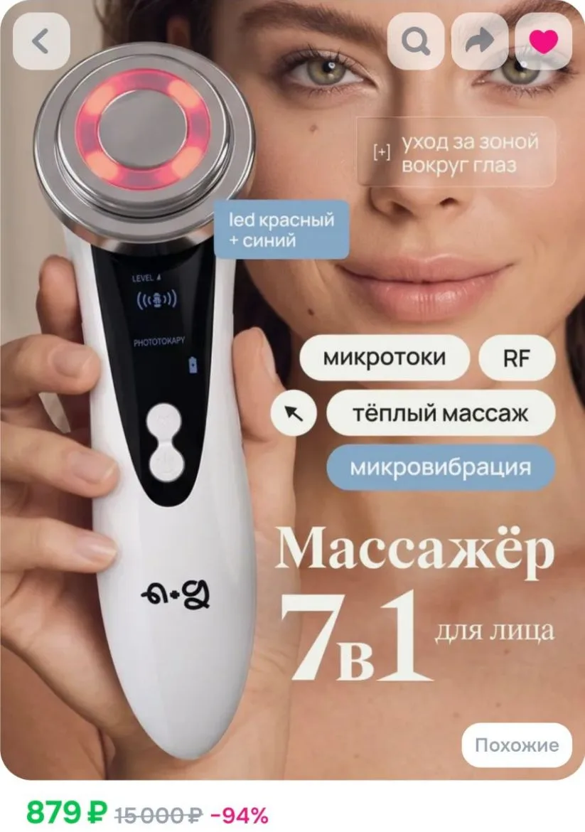 💆‍♀️✨ Находка для мамы — микротоковый массажёр для лица NG Beauty Joven! 💖