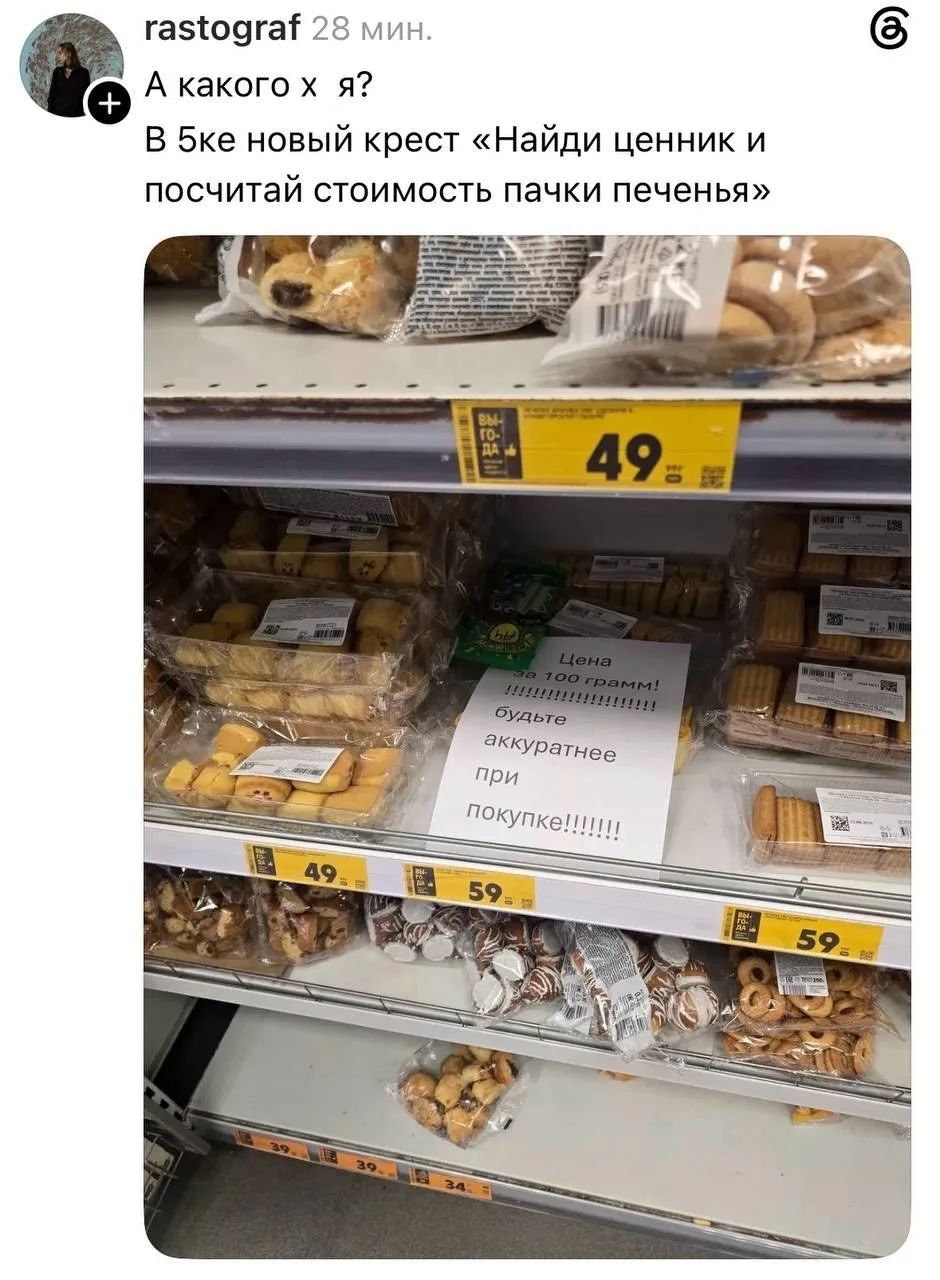 Покупателей начали предупреждать, что аппетитная цена на витрине всего за 100 грамм.