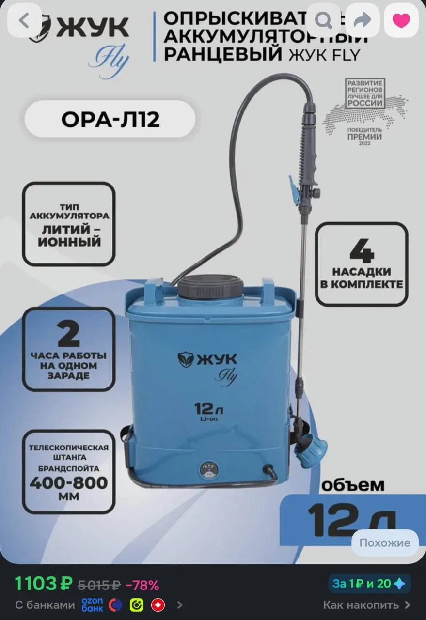 -бонусы продавца