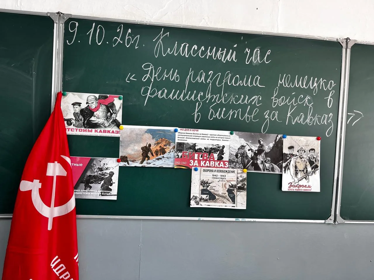 9 октября мы вспоминали одну из самых продолжительных битв Великой Отечественной войны ...