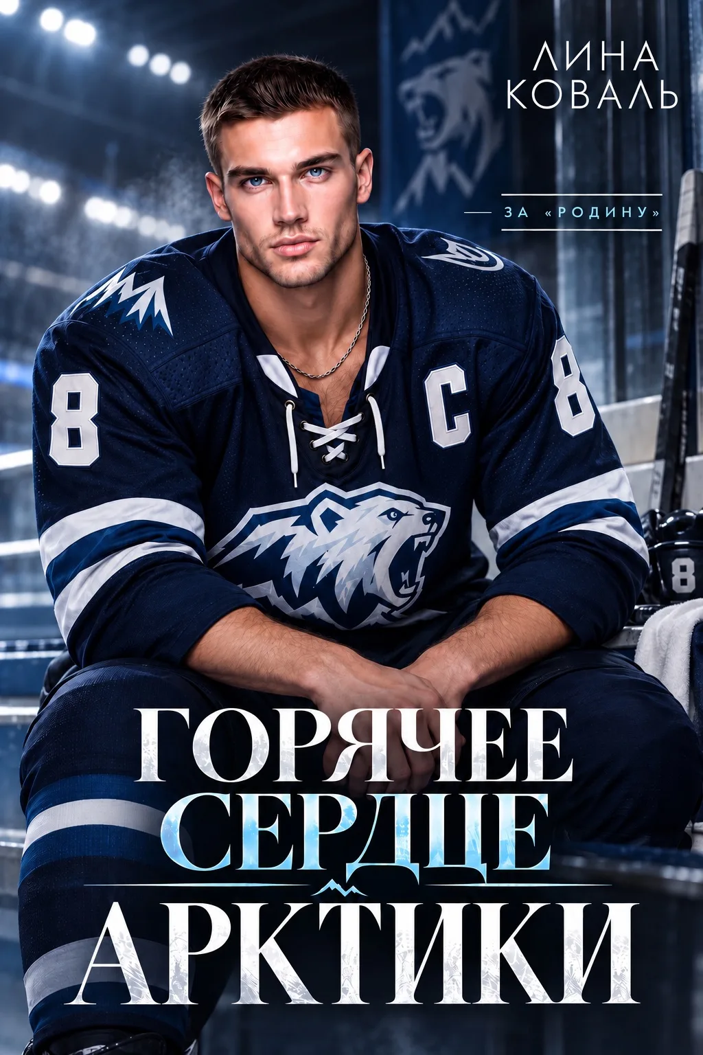 Наши ледовые машины💥