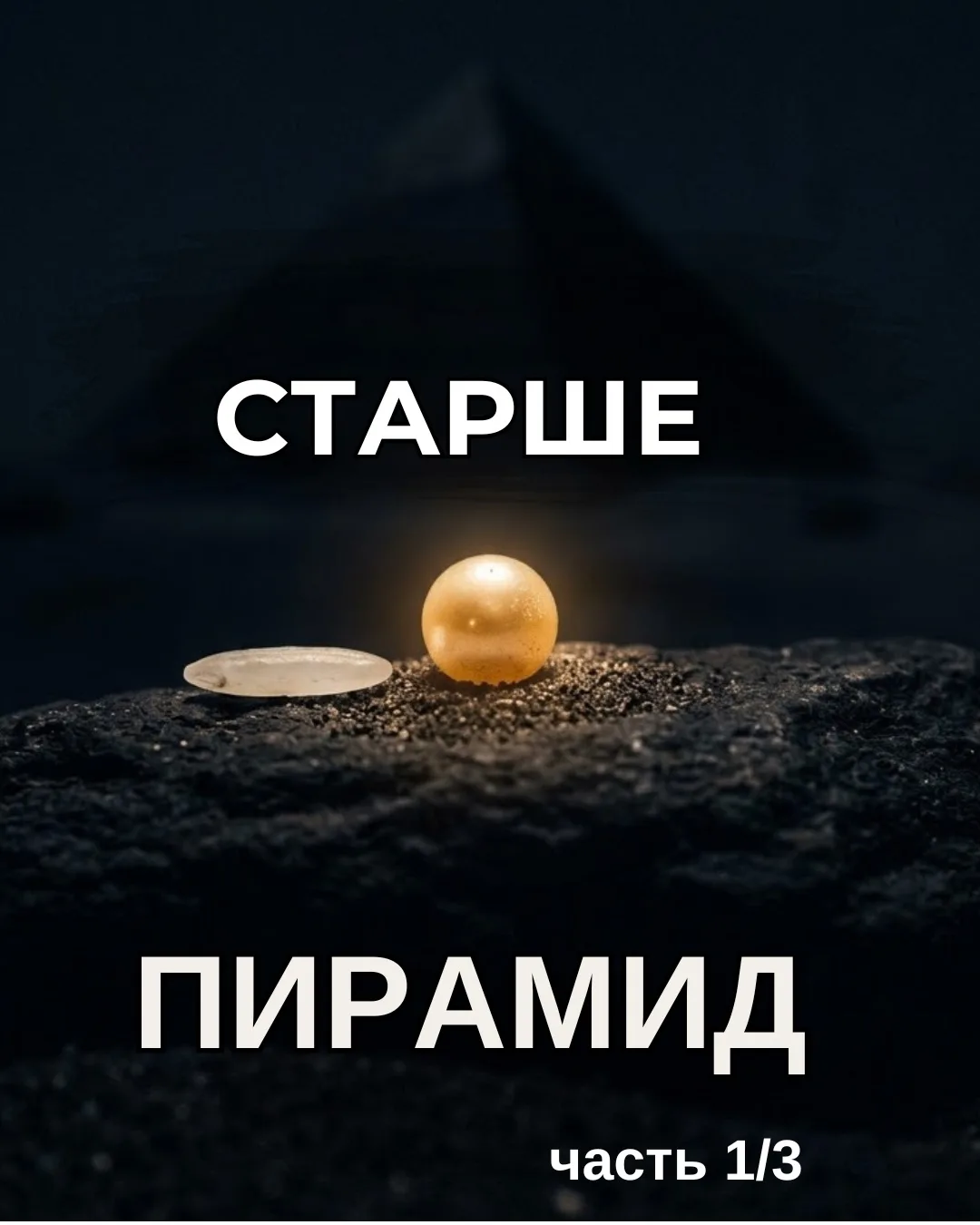 Самую древнюю  жемчужину нашли в Абу Даби и хранится она в музее Шейха Зайеда