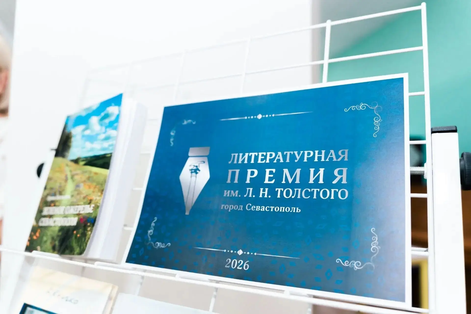 📚 Сходим к итогам премии Толстого