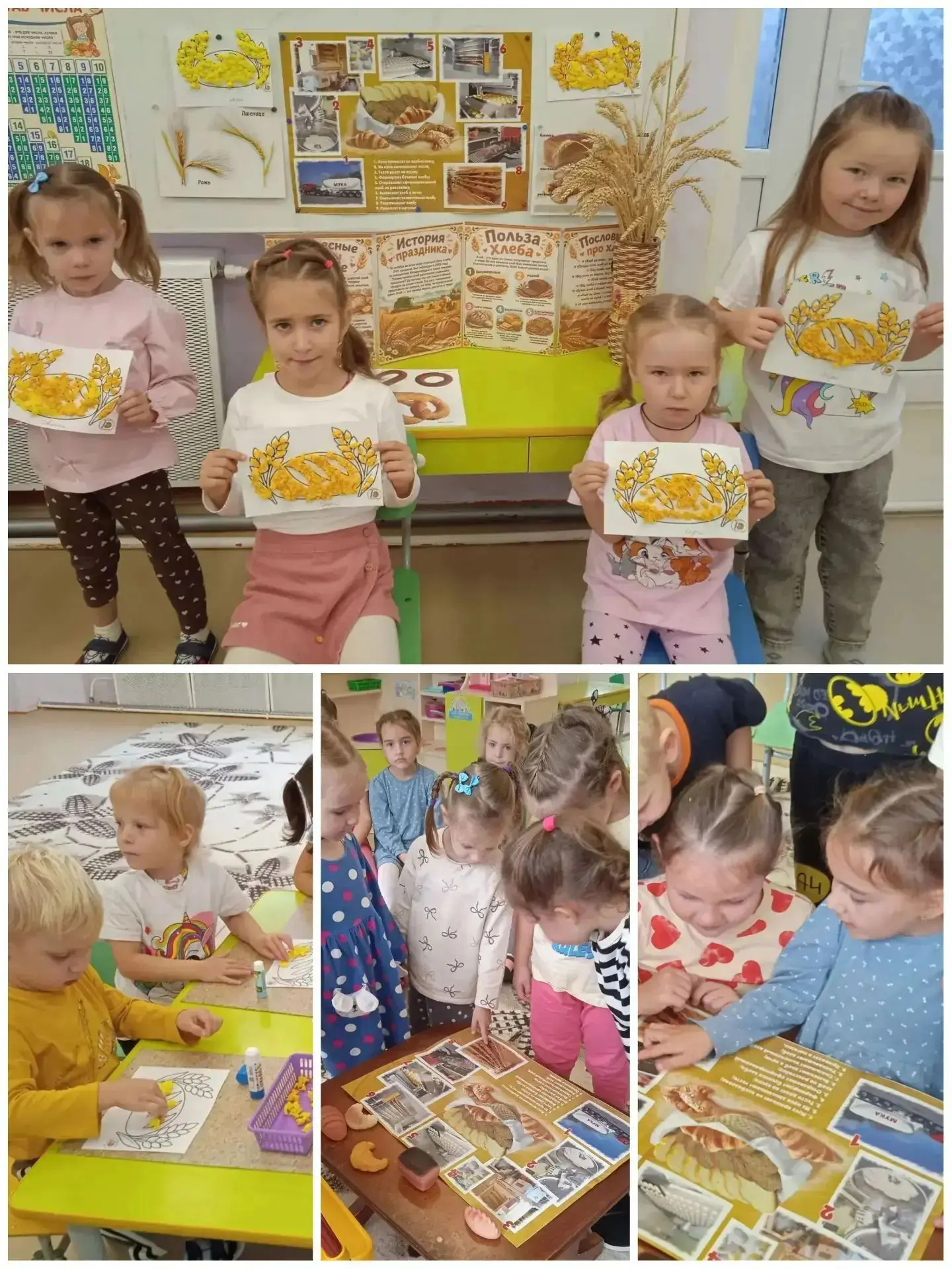 🍞Тематическая неделя «Хлеб — всему голова!» 🍞