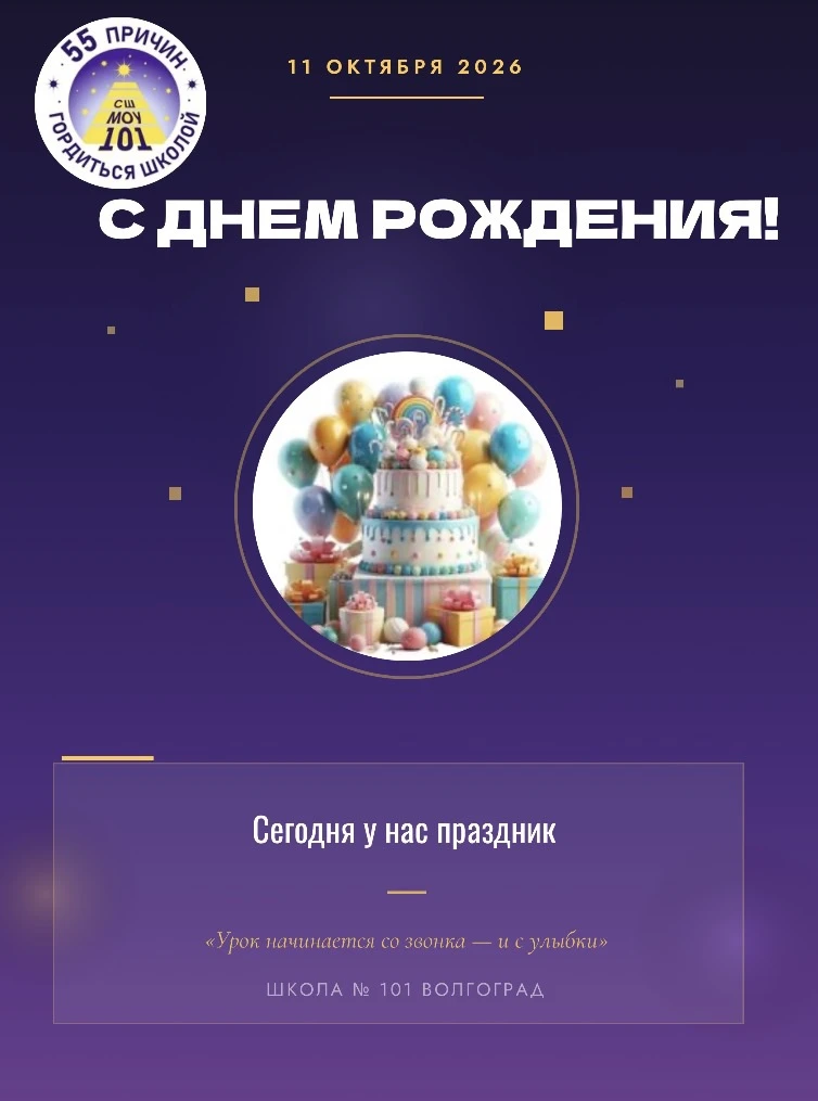 🎉С Днем Рождения, Ирина Юрьевна!