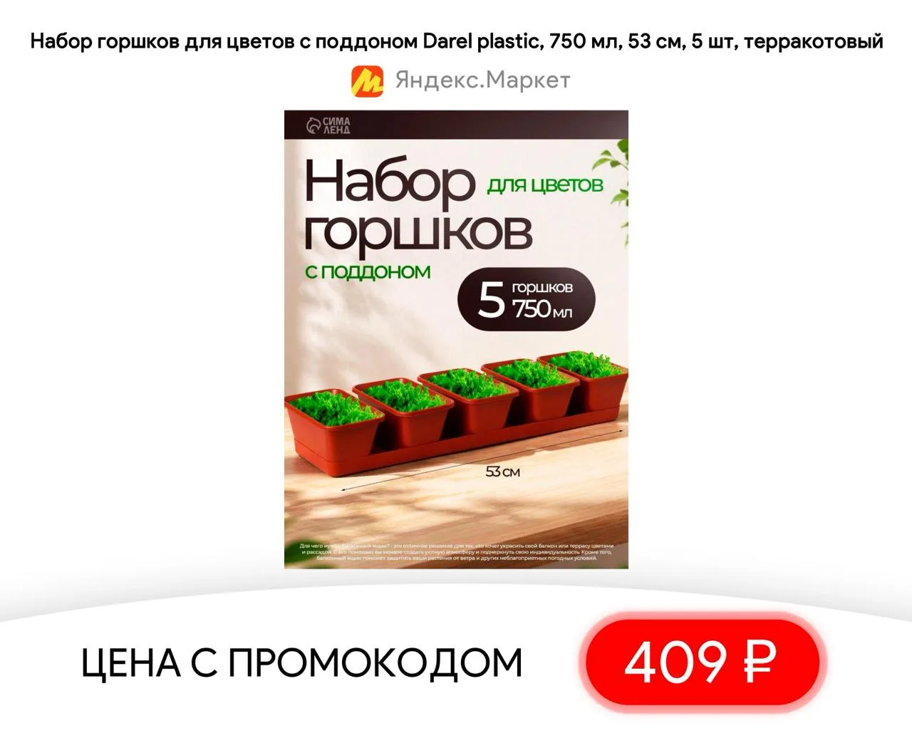 #яндексмаркет