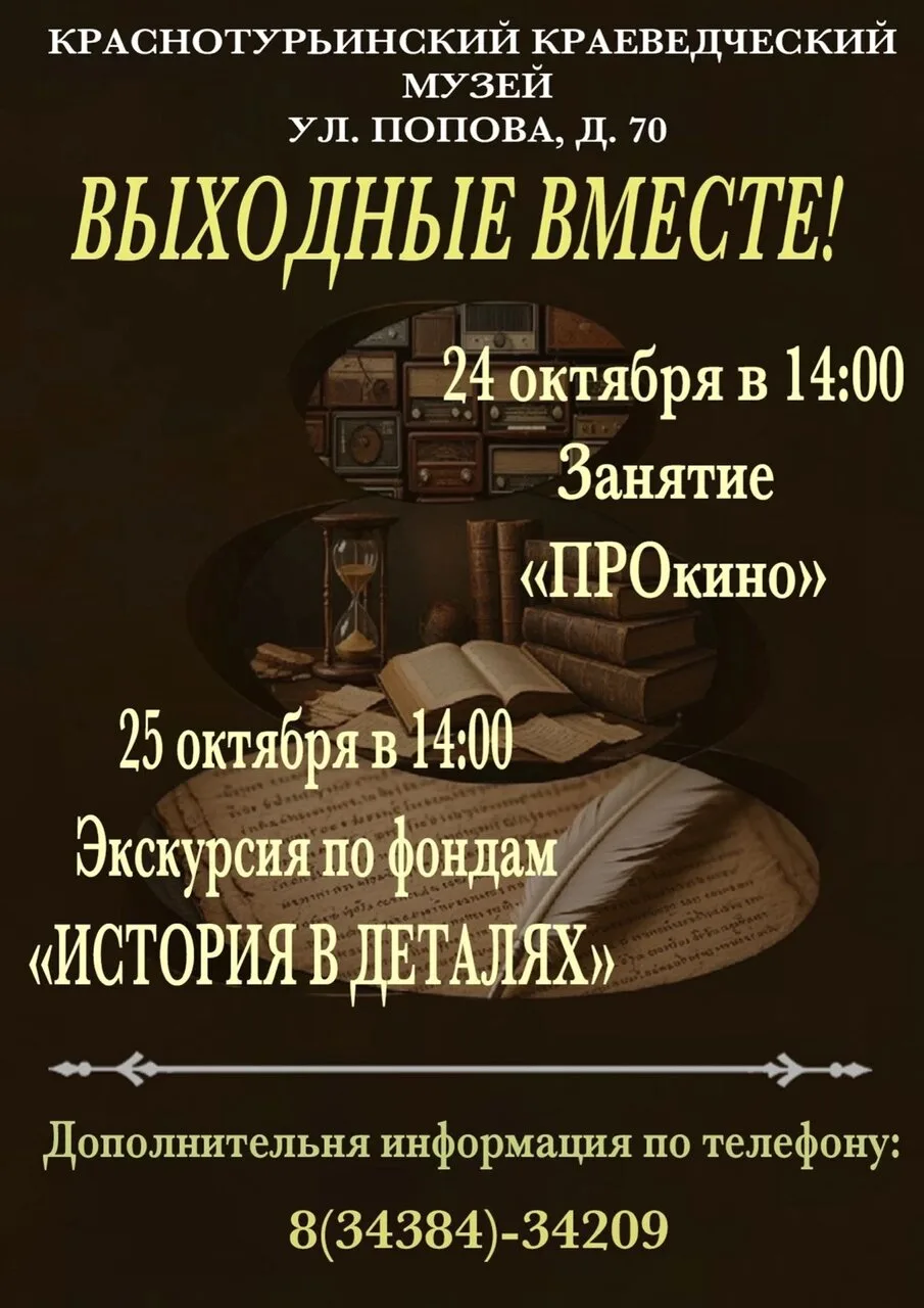 Выходные вместе! 🏛