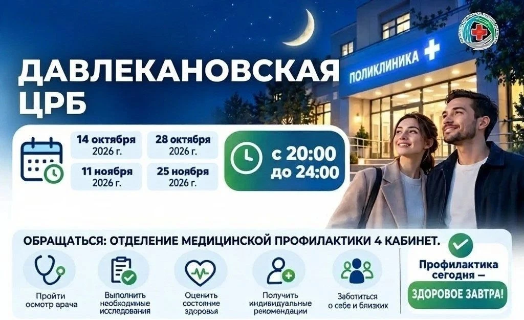 🩺Сегодня, 14 октября , в