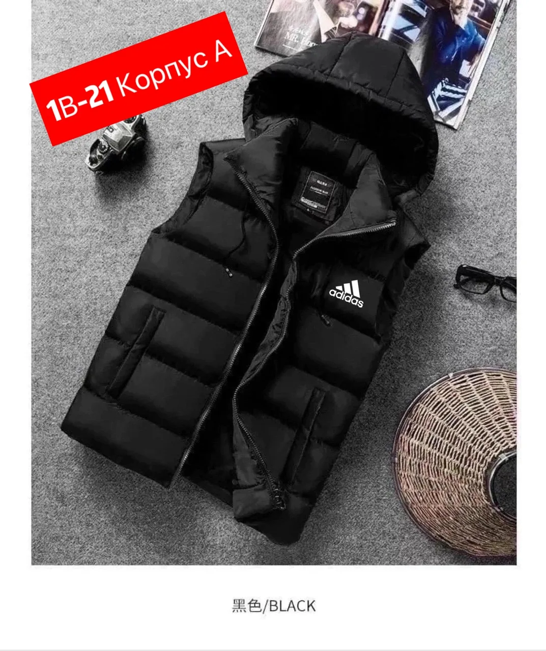 Жилет