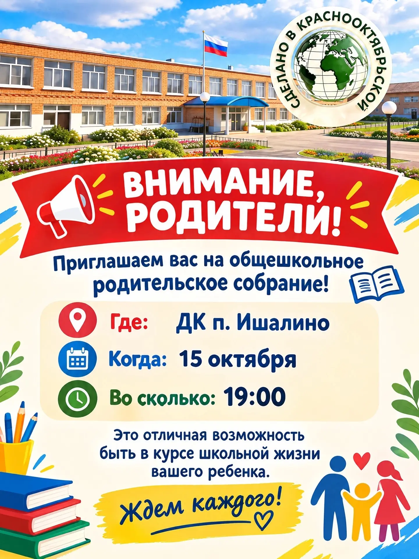 ‼️ВНИМАНИЕ, РОДИТЕЛИ!‼️