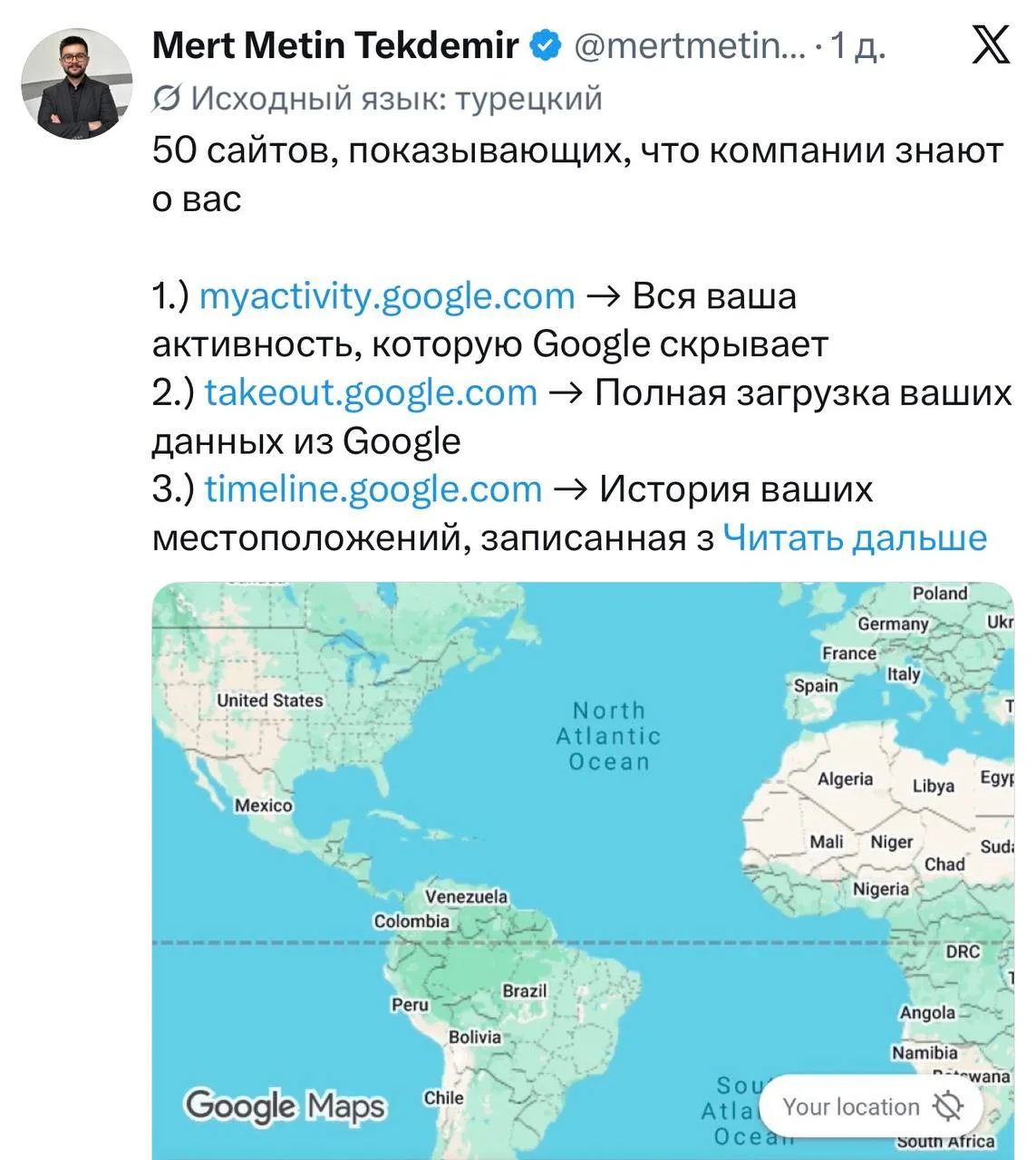 Проверяем, что интернет успел накопать на вас — в сети собрали полезные сервисы для чис...