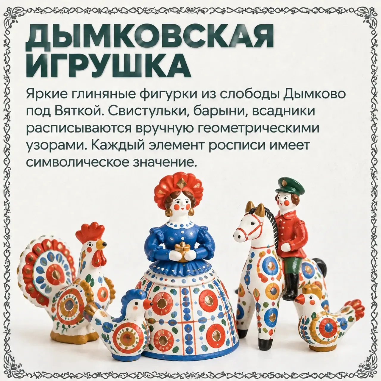 Нить, глина, береста: чем жили и живут народные промыслы России?