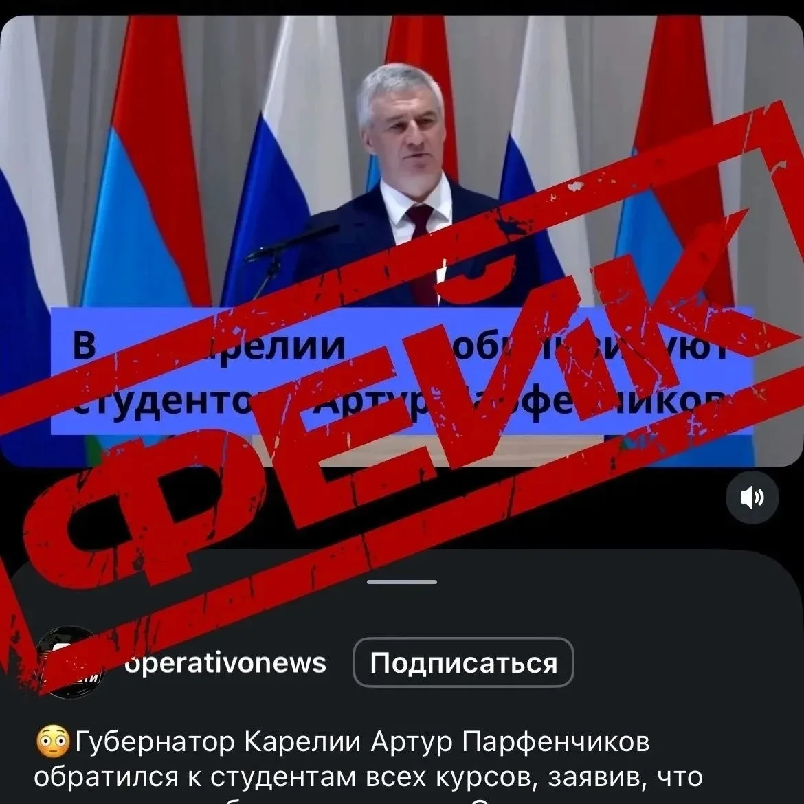 В Карелии распространяют фейковые видео о мобилизации 15 тысяч студентов 🤷