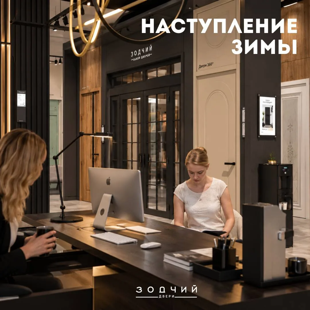 ❄️ Готовь сани летом, а входные двери - до зимы!