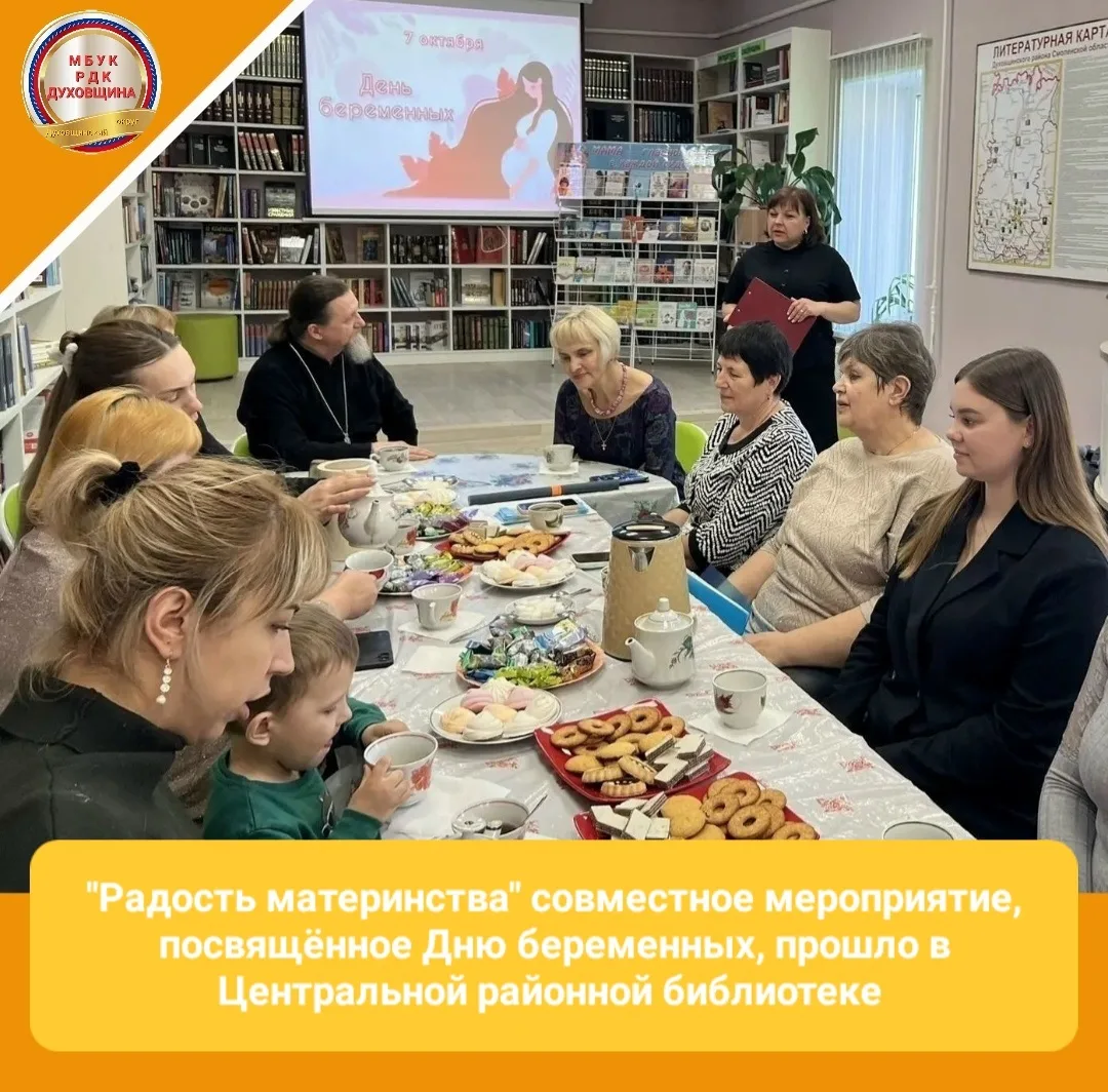 🤰В рамках празднования Всероссийского Дня беременных на базе Центральной районной библ...