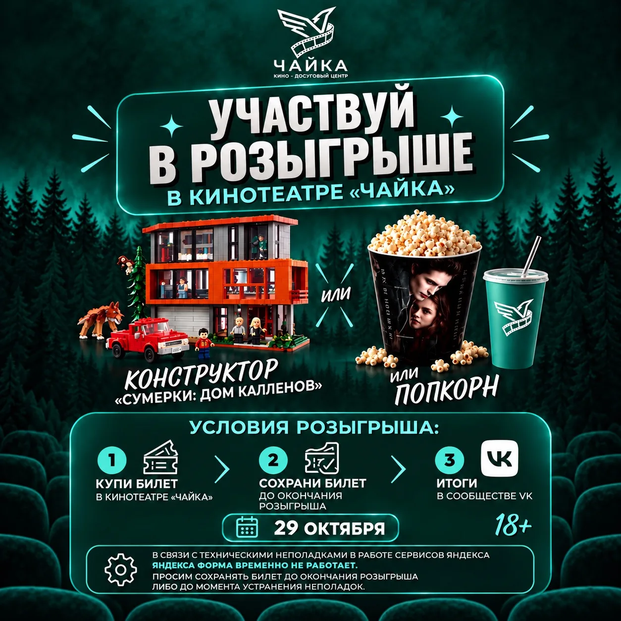 🎬 МЫ СНОВА ЗАПУСКАЕМ РОЗЫГРЫШ!