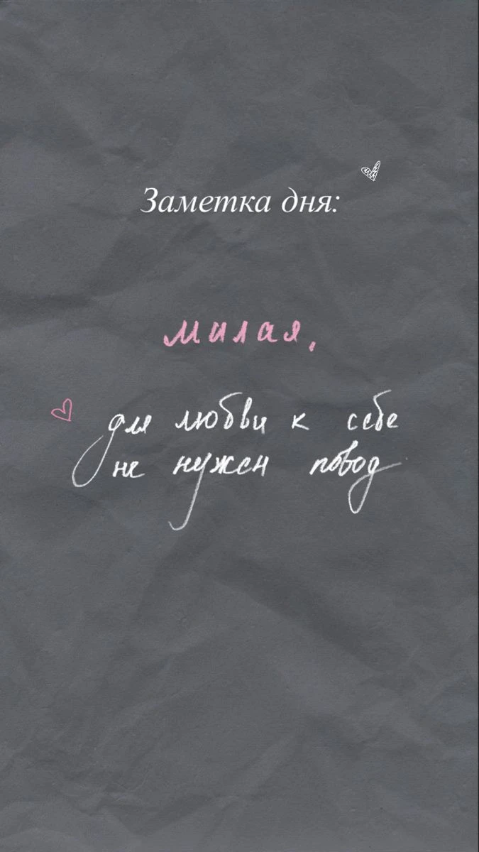 Заметка дня