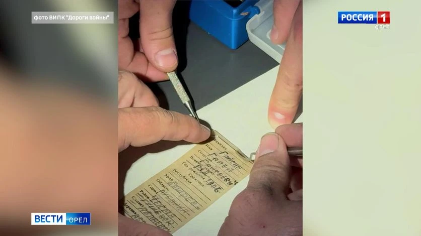 🕯️ Орловские поисковики разыскивают родственников красноармейца Гайсина Галея