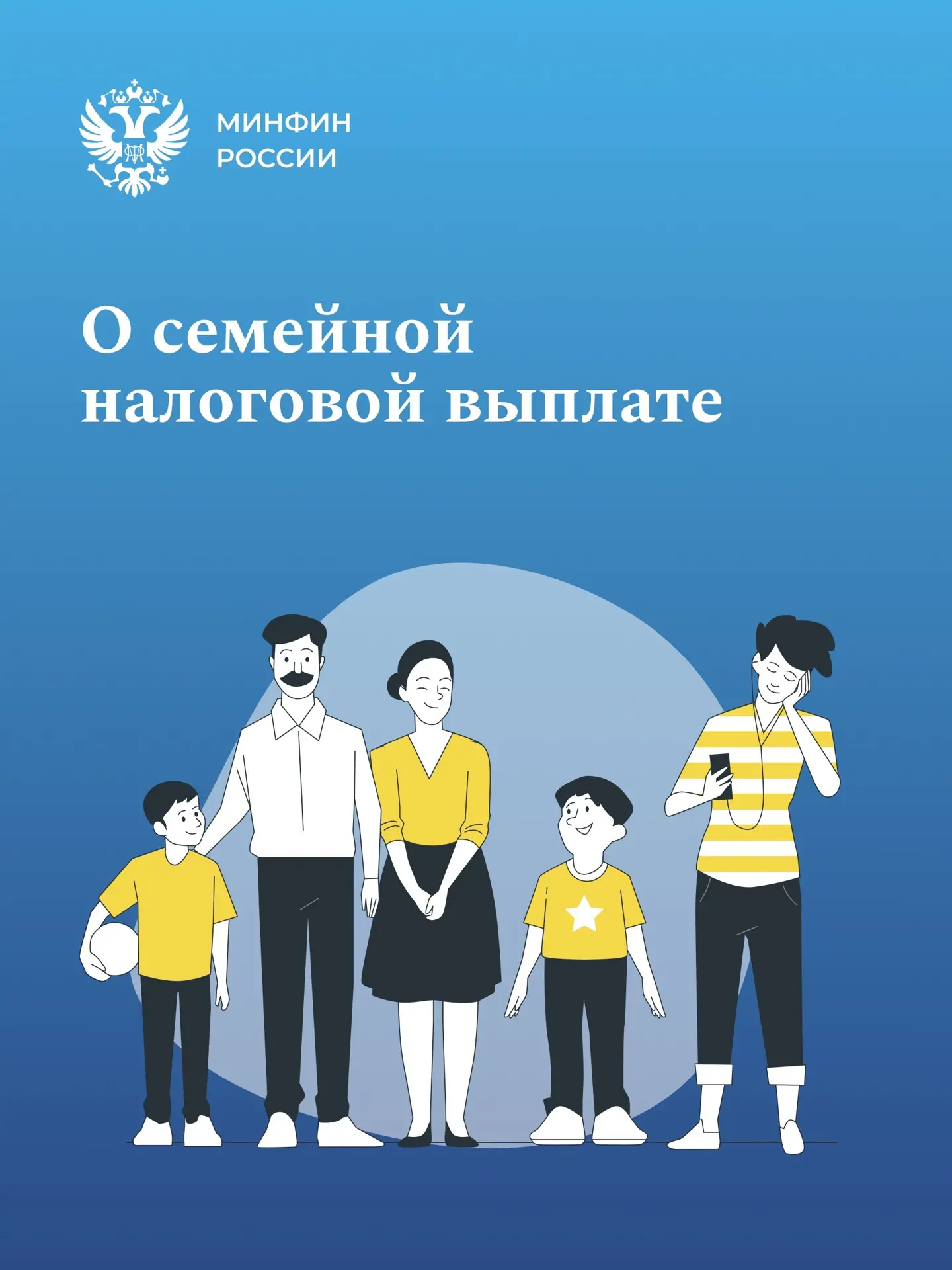 🙌 Семьи с детьми смогут получить дополнительную финансовую поддержку от государства