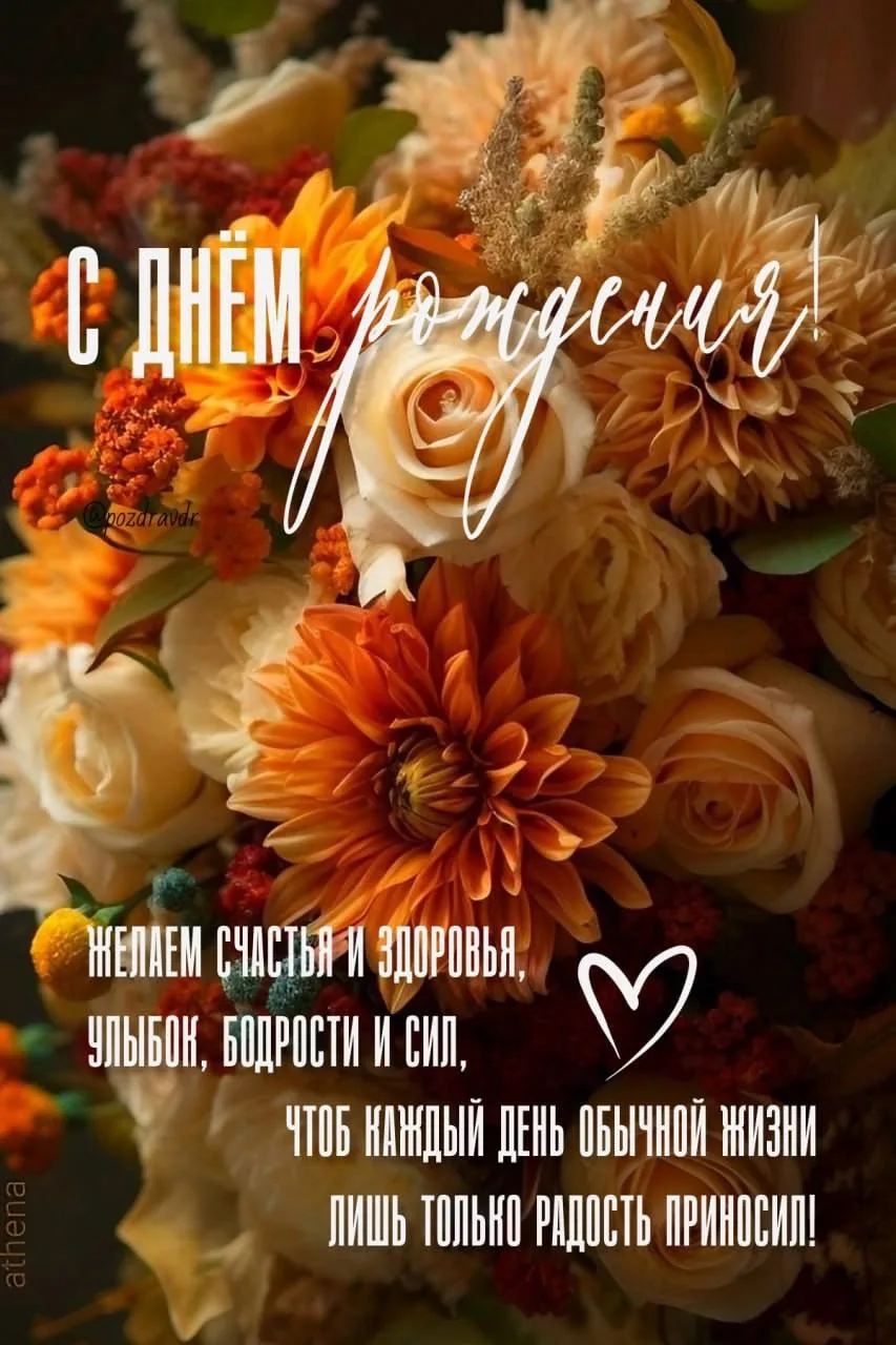 #сднемрождения
