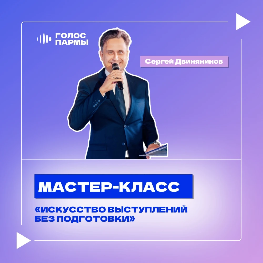 Что делать, если микрофон уже в руках, все взгляды направлены на тебя, а план выступлен...