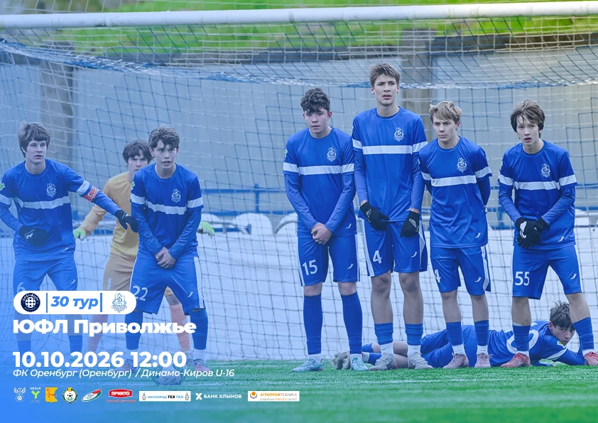 Предматчевая программка #Динамо2010🤍 💙