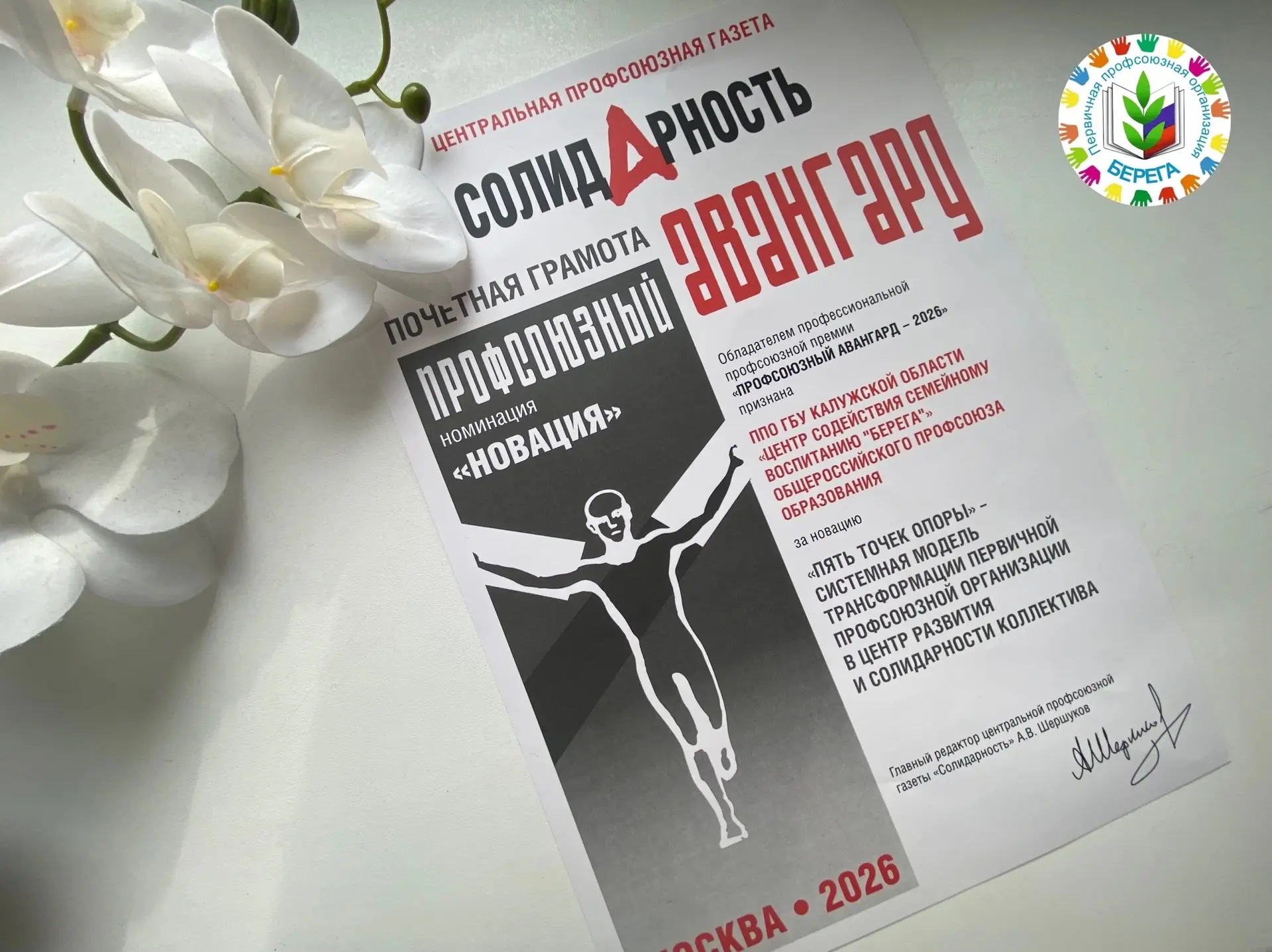 🏆 Символично и по-настоящему заслуженно!