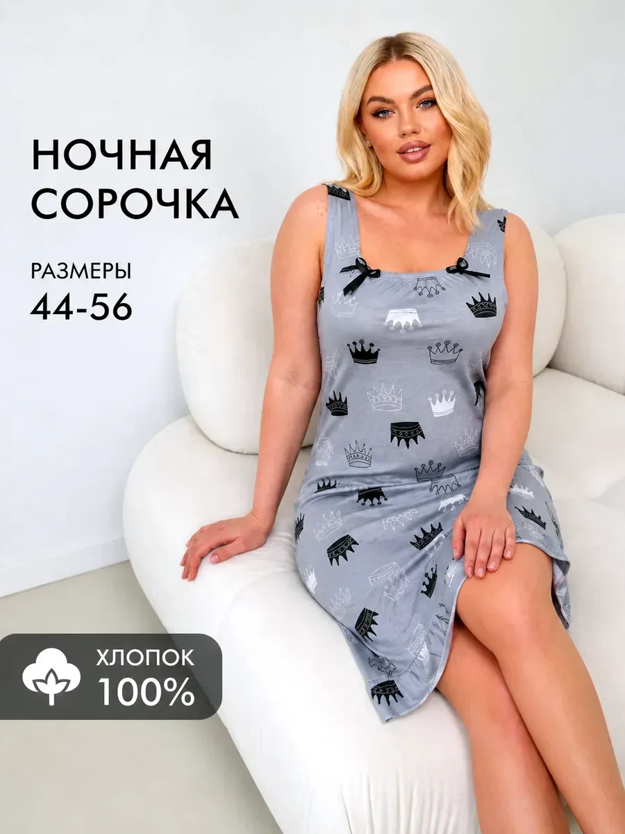 Ночные сорочки, брюки и пижамы для холодной осени 🍂