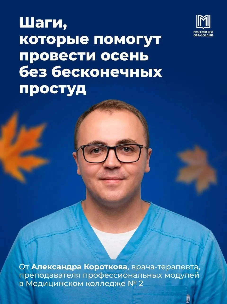 Инструкция на осень: витамины, чеснок и тёплые носки? 🧄