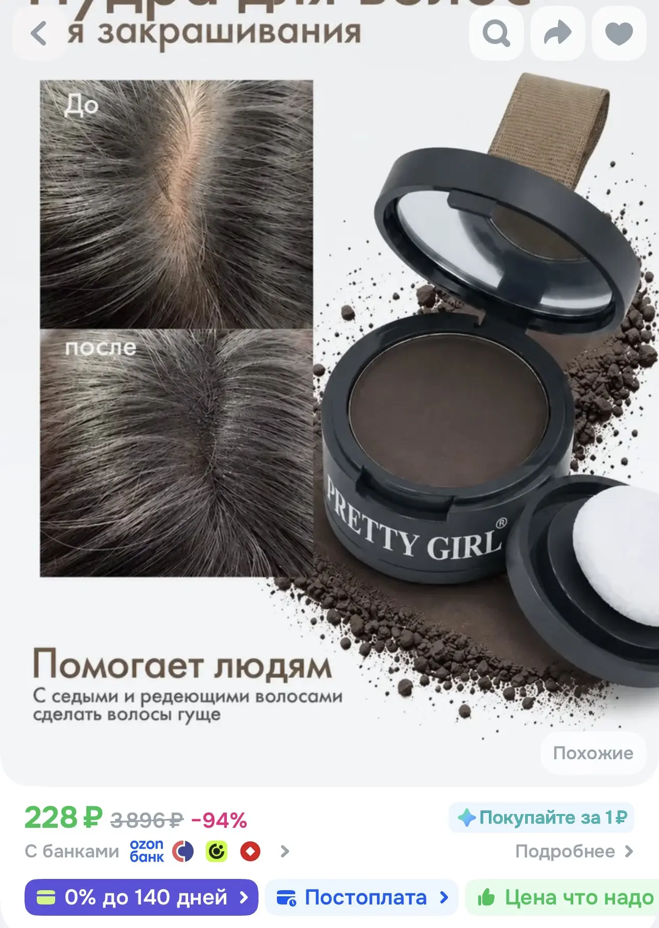 110р