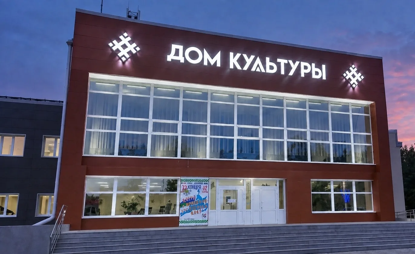 Грант ЛУКОЙЛа добавил красок фасаду ДК в Нижнем Одесе