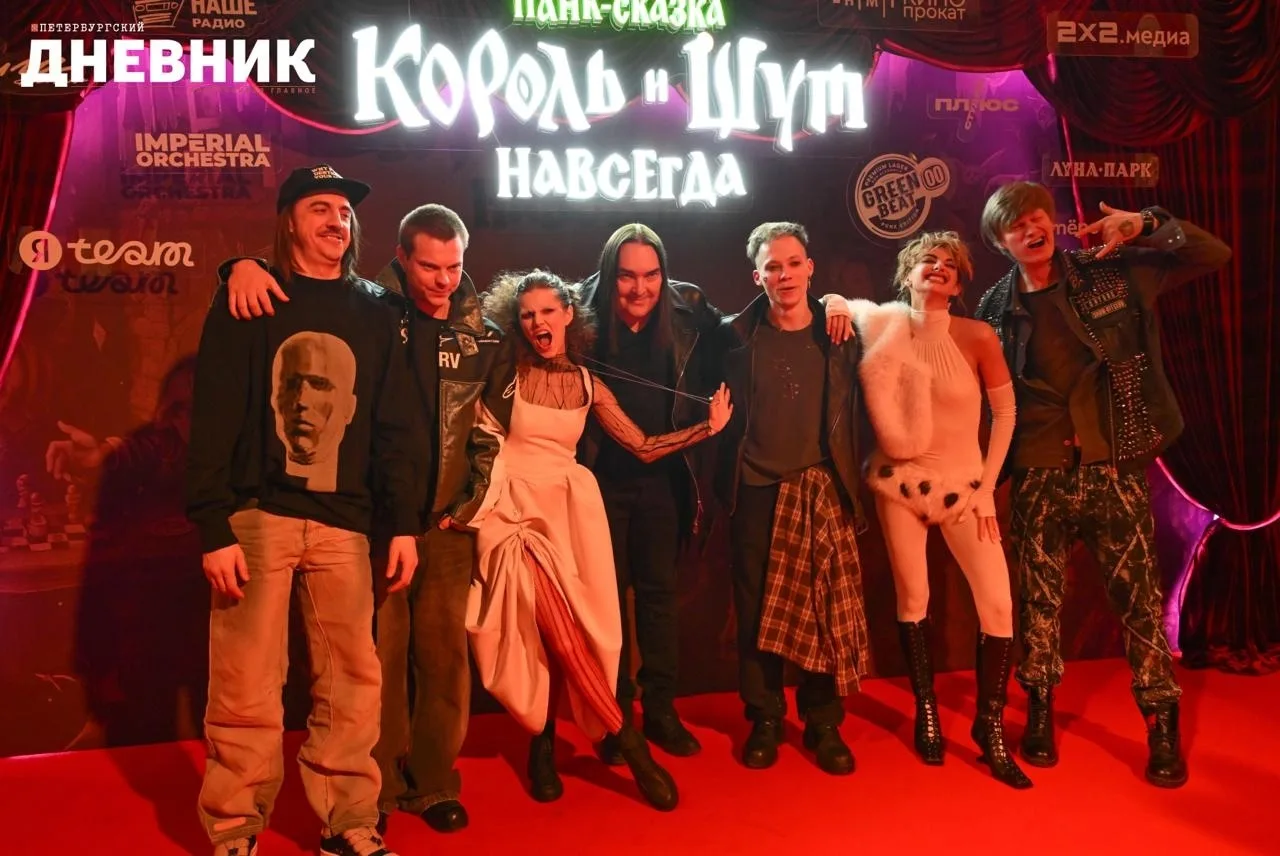 💥 Премьера полнометражной панк-сказки «Король и Шут. Навсегда»💥
