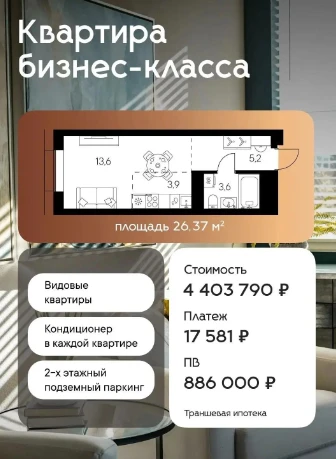 📌 3 способа купить квартиру в ЖК — выбирайте удобный!