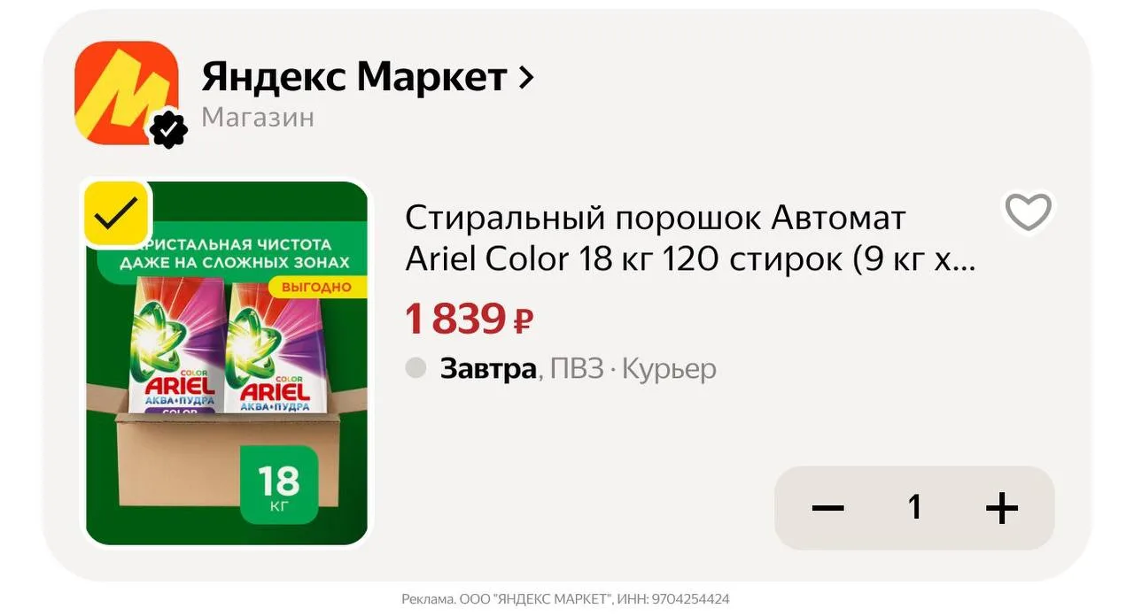 🛍Яндекс Маркет🛍